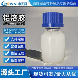 催化剂用载体;铝氧化物;通用有机试剂