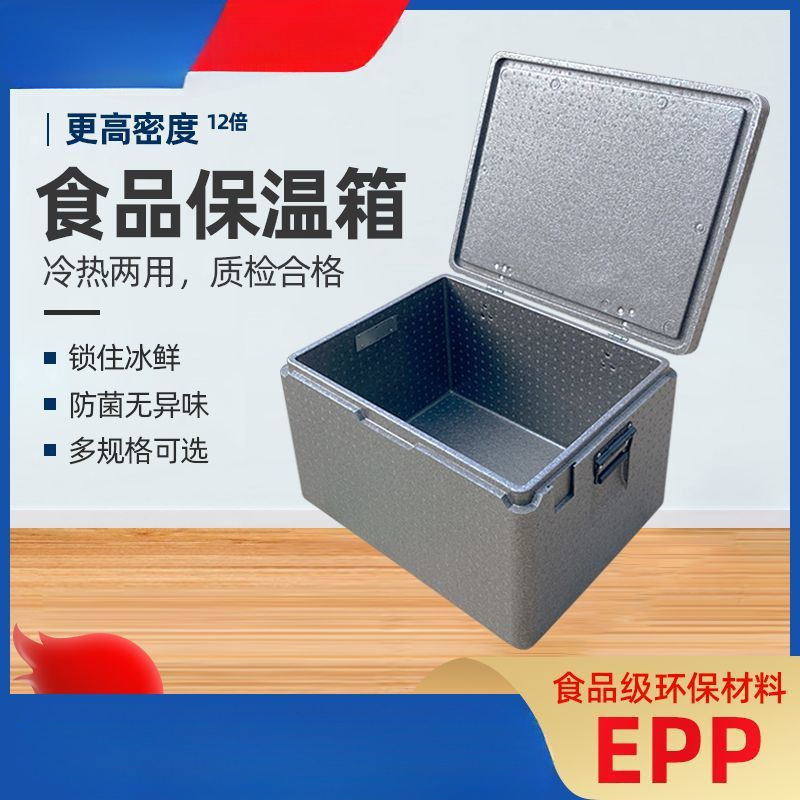 epp 断熱ボックス商業屋台食品グレード食堂レストランテイクアウト食品配達大型冷蔵庫鮮度保持発泡ボックス|undefined
