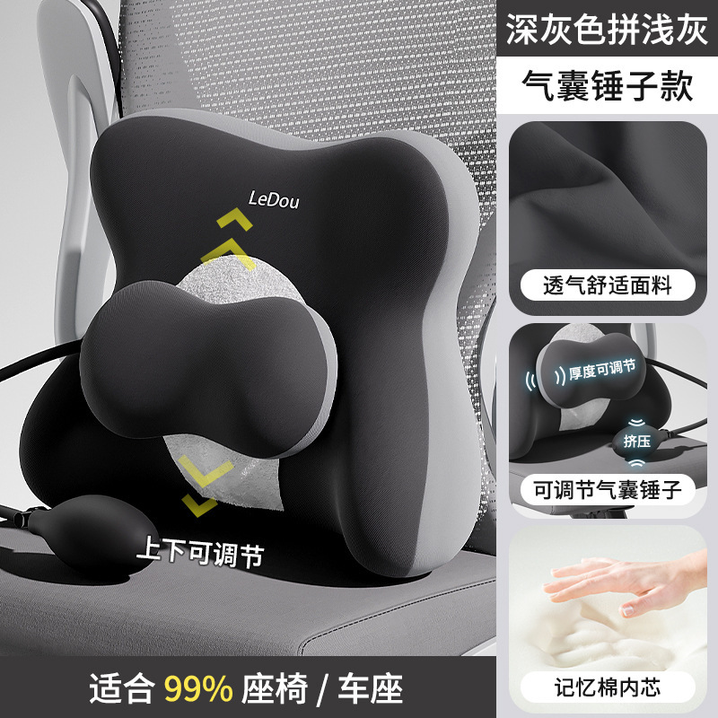 办公室工位久坐神器护腰靠背垫记忆棉椅子孕妇枕腰垫腰部支撑靠垫|undefined