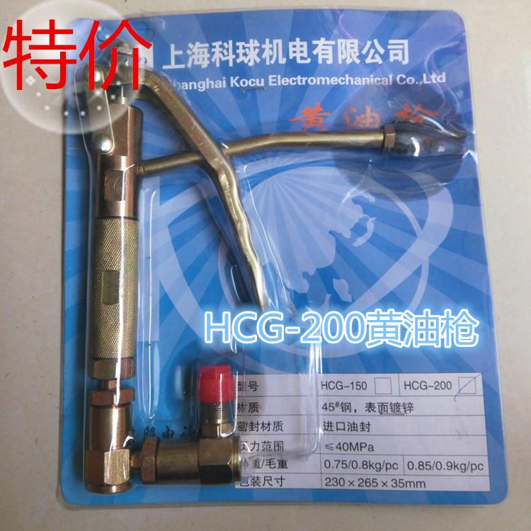 GZ - 8 máquina de mantequilla HCG - 200 mil pistolas de mantequilla neumática