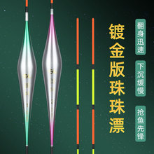 镀金青鱼珠珠漂黑坑行程大物漂超醒目鱼漂防爆顶打浮接口纳米浮漂