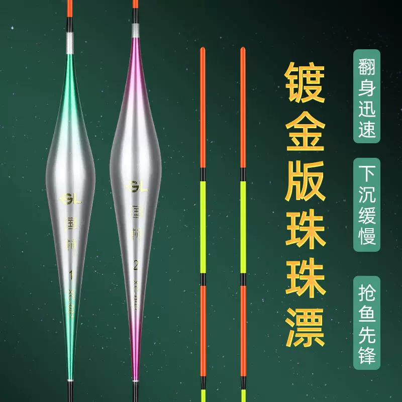 镀金青鱼珠珠漂黑坑行程大物漂超醒目鱼漂防爆顶打浮接口纳米浮漂