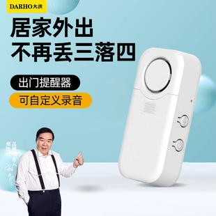Dahong Can Record Out-Of-Door Reminder Home Voice Prompt for the Elderly with Key to Close the Gas Door and Window Reminder