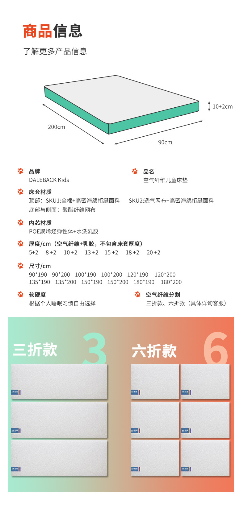 儿童床垫详情15.jpg