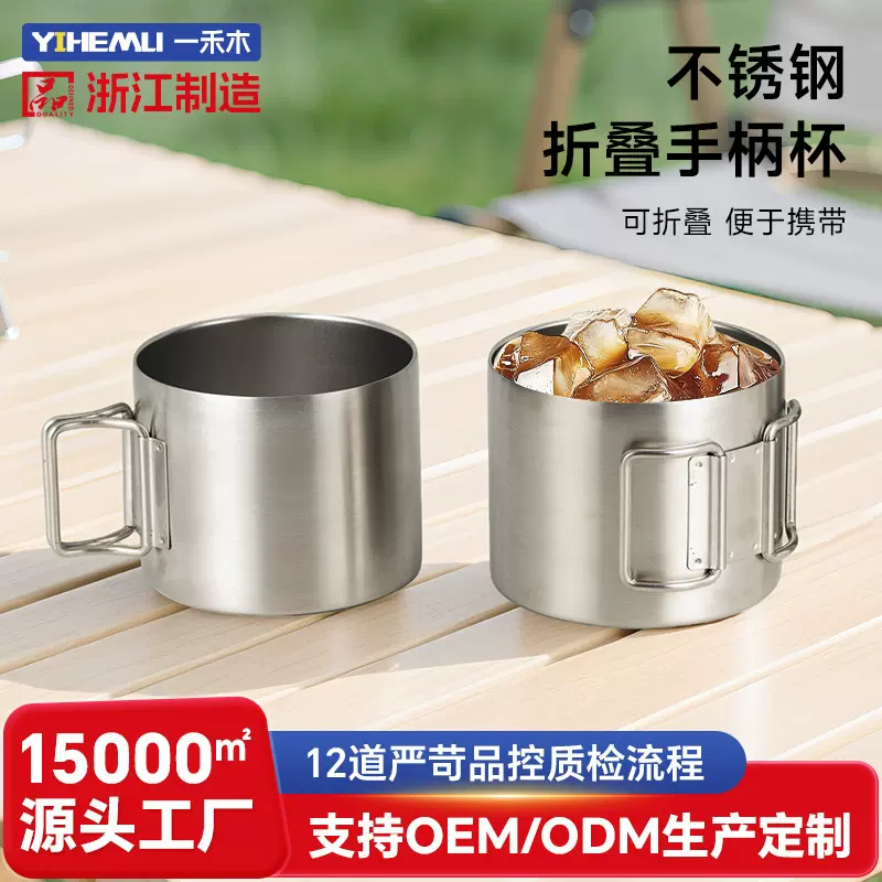 304不锈钢野营杯300ml带可折叠手柄马克杯双层户外隔热便携咖啡杯