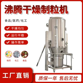 混合机;制粒干燥设备;真空干燥机