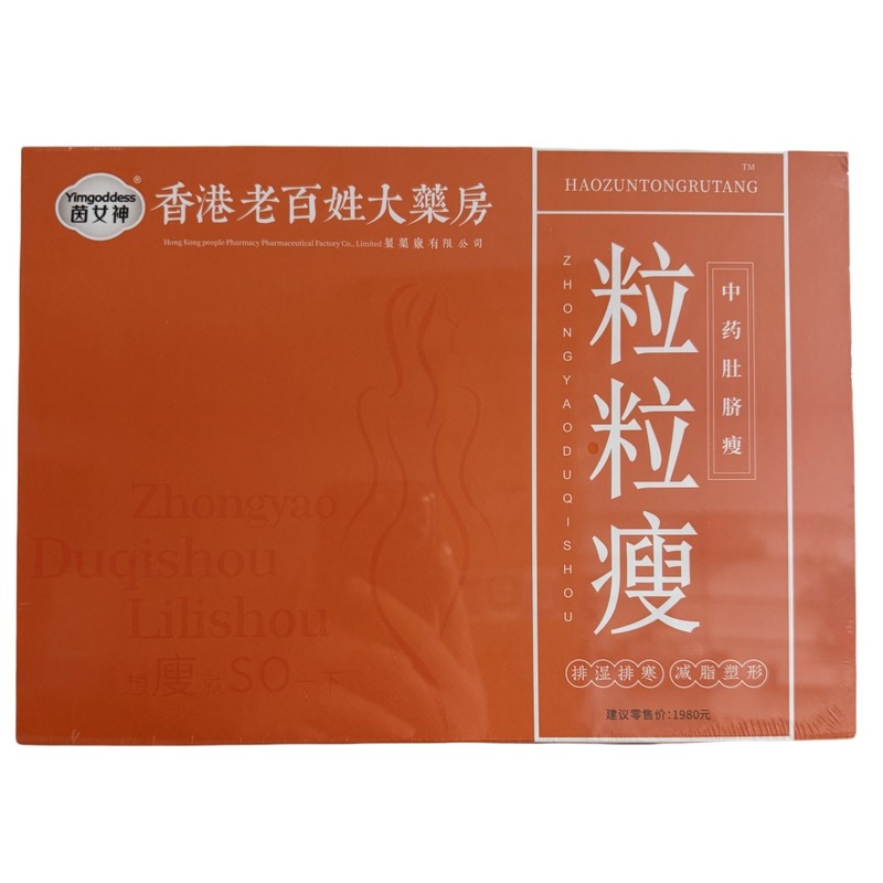 粒粒痩せライン女神香港庶民大薬局漢方薬へそ貼り抽出草本植物エキス|undefined