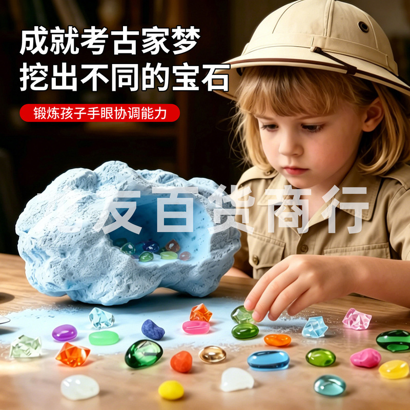 Super Gemstone Archaeological Excavation Dinosaur Fossil Children's Toy Mermaid Amber Mining Stone Treasure Hunting Blind Box Wholesale