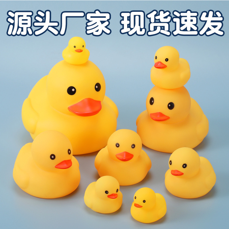 Wholesale milk tea shop little yellow duck children's bathroom Bath playing water pinch called vinyl little duck toy gift duck