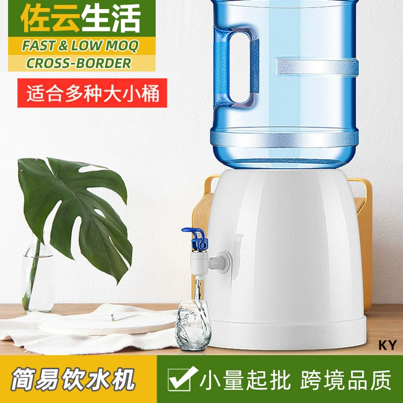 Простой Настольный небольшой диспенсер для воды Прямая Питьевая машина Наружная мини-бочковая вода Минеральная вода Перевернутая питьевая вода с краном