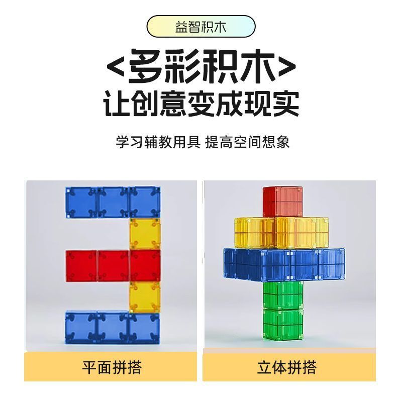 正方体儿童磁力方块拼装积木透明数学幼儿园早教启蒙磁性玩具|undefined