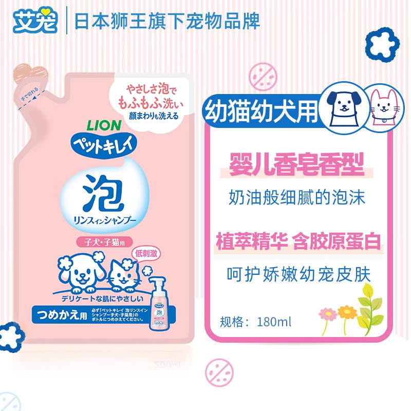 LION狮王艾宠宠物狗狗沐浴露宠物沐浴液驱虫除螨猫咪洗澡留香除臭|undefined