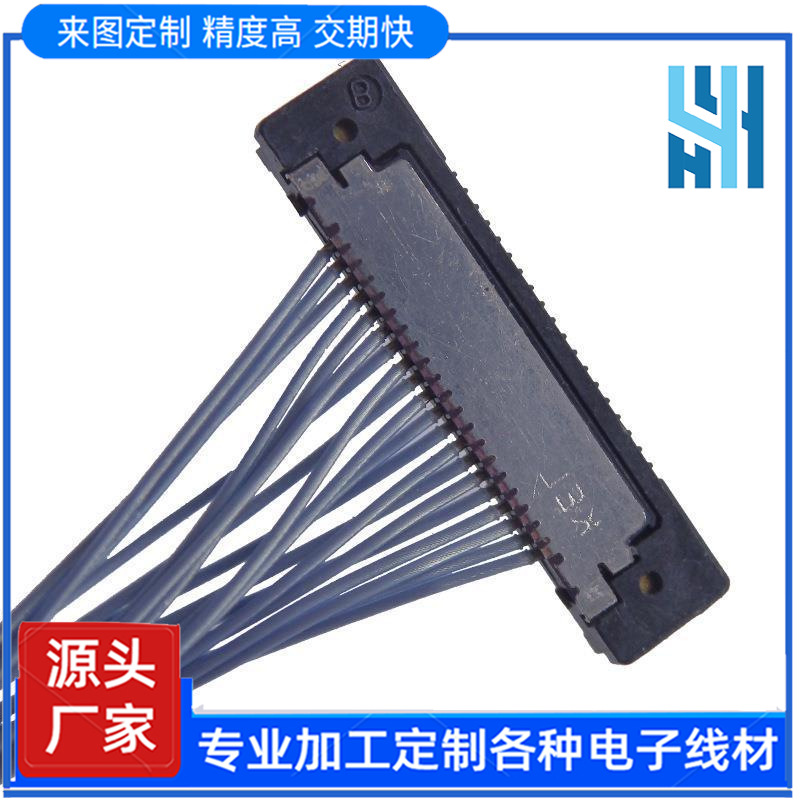 直销26.KELUSLS20-203040极细同轴高清屏线 摄像高清线连edp屏线