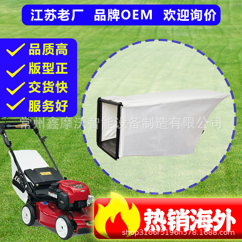 ​厂家直销Toro汽油割草机集草袋 手推式适用115-466草收集袋