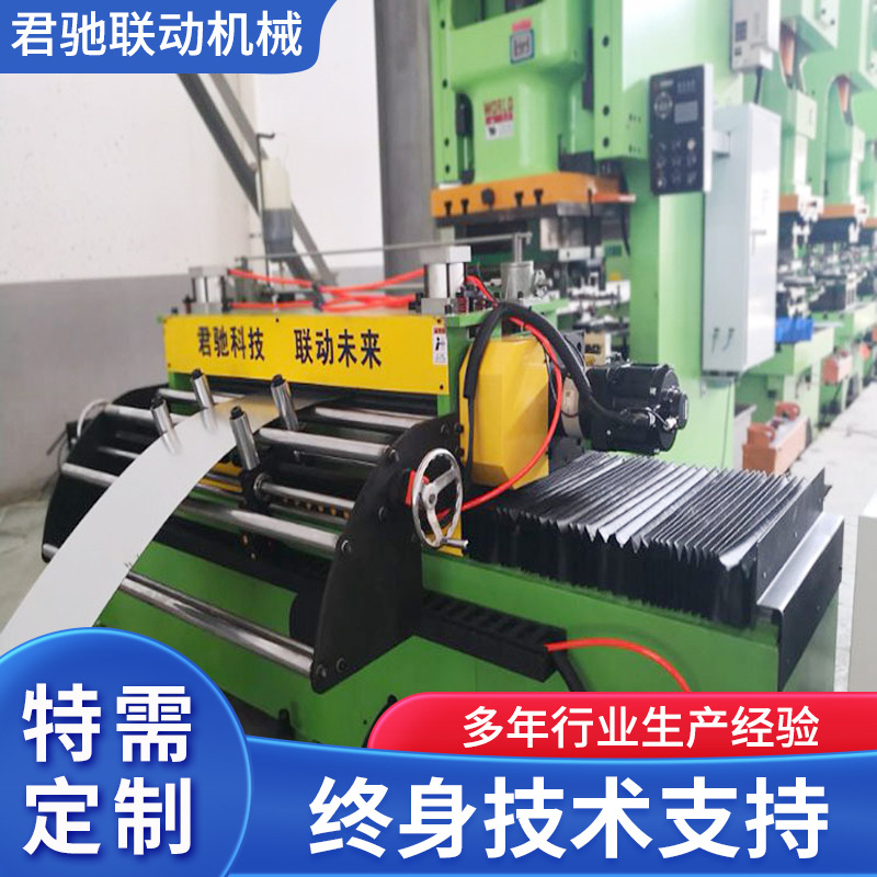 君驰NC-500偏摆送料机五金冲压送料机爬坡运输机不锈钢链板提升机