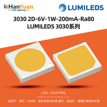 亮锐流明LUMILEDS led 3030 2D原装正品 大功率1W LED灯珠