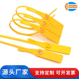 一次性封条集装箱塑料扎带标牌货运物流集装箱防盗防伪厂家直销