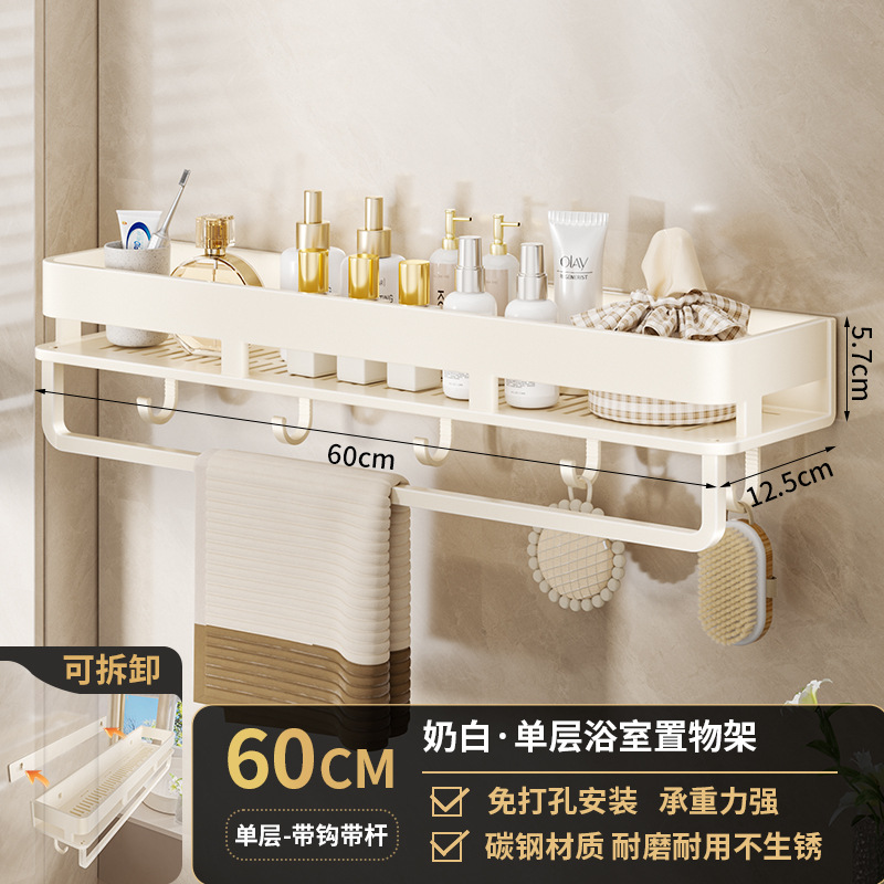 Detachable/cream white-single layer 60cm with hook and rod [dual use]