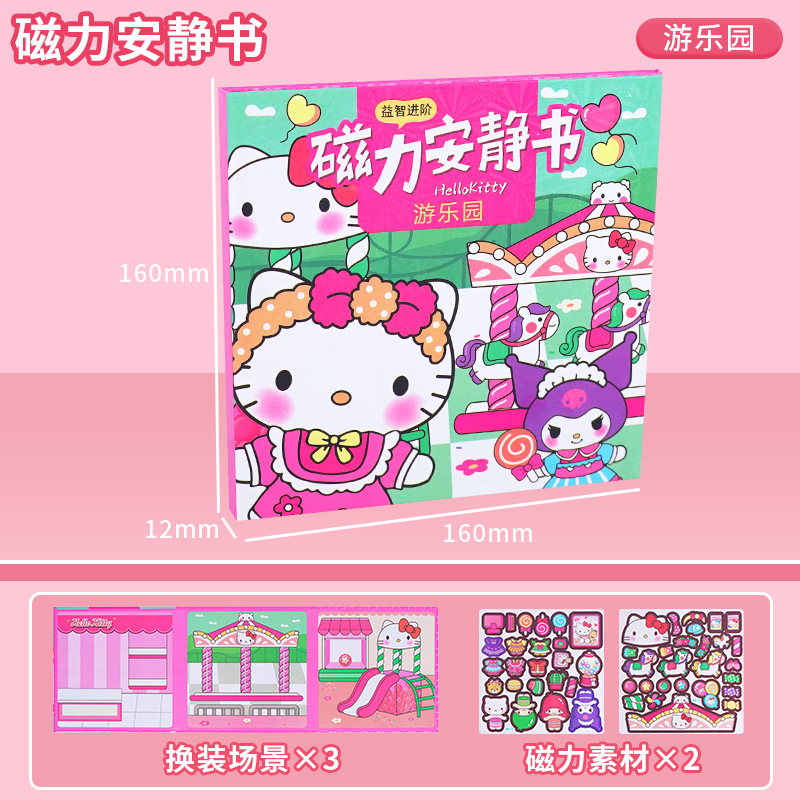 磁気静かな本女の子楽しい手作り磁気 DIY サンリオステッカードレスアップ知育玩具卸売|undefined