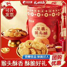 比比赞坚果猴头酥年货饼干礼盒小零食小吃休闲食品过新年批发