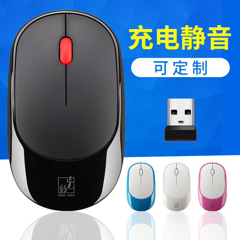 Chuang Guangbao 360 wireless mouse ultra-thin 2.4G mute photoelectric rechargeable wireless mouse manufacturers in stock wholesale