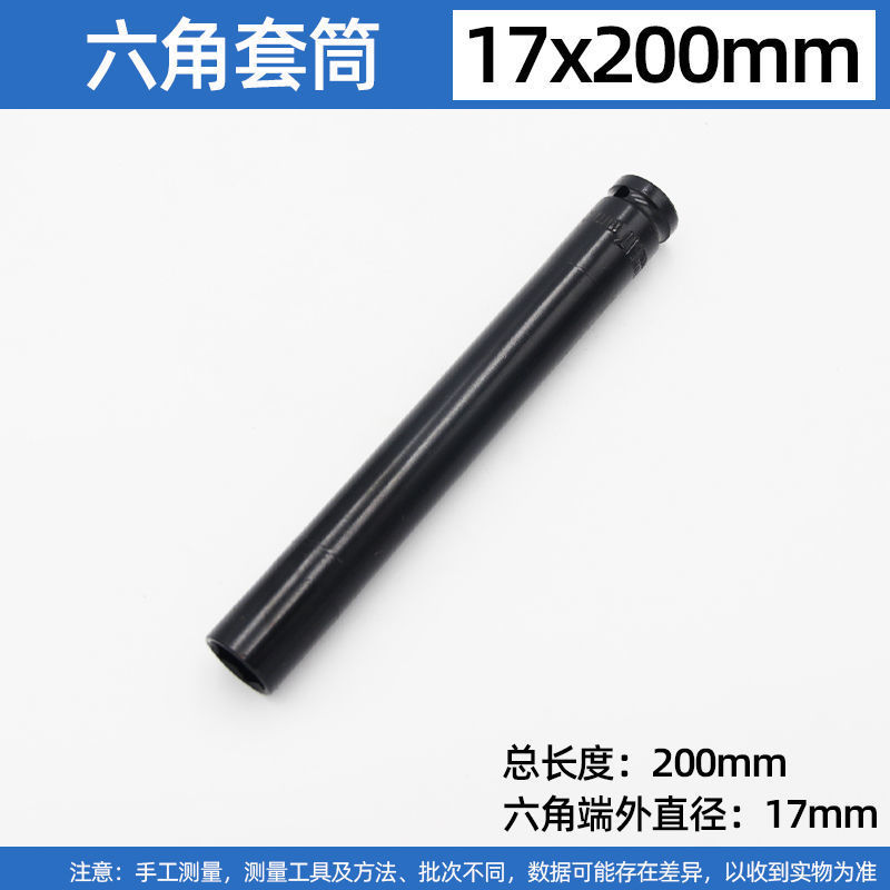 Enchufe de llave eléctrica alargado 1/2 pistola de aire volador grande rack de reparación de automóviles 150-300mm cabeza de manga de apertura hexagonal