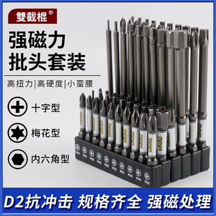 Nunchaku hexagon head suit cross plum blossom bullet torsion batch a variety of electric beatles suit