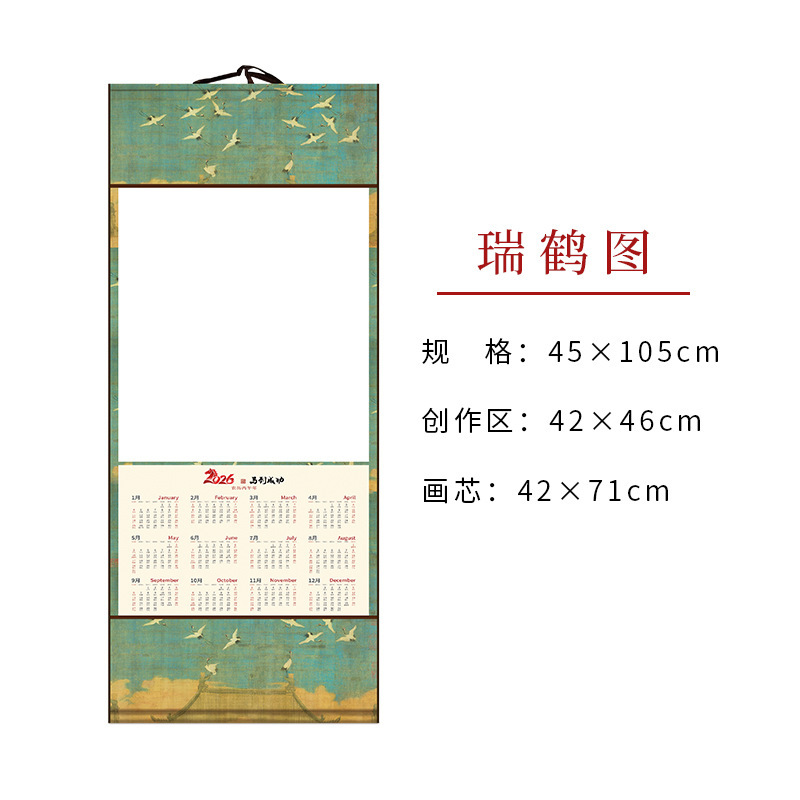 新款2026马年挂历书法作品纸创意广告日历卷轴黄历空白宣纸挂轴|undefined
