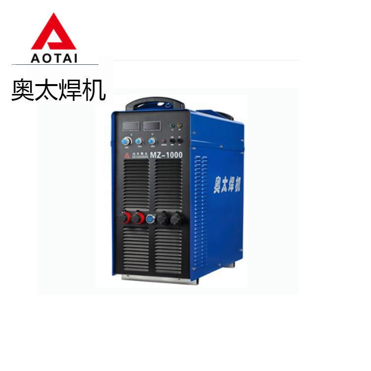 奥太自动埋弧焊机MZ-630/1000/1250IV逆变电焊机重工业焊接机