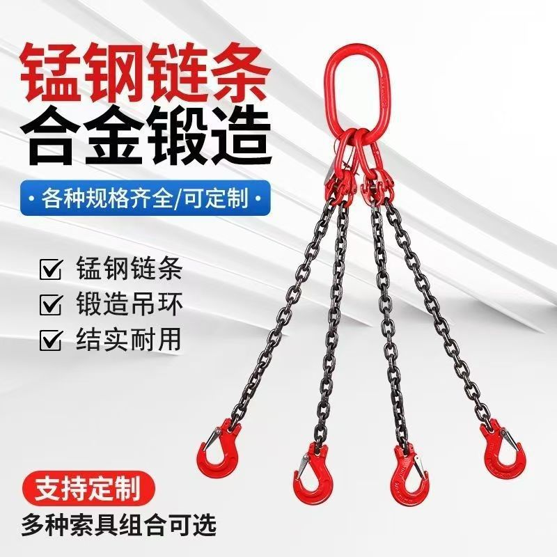 Crane lifting equipment, hook, double hook, four hook chain, sling, crane, forklift, manganese steel