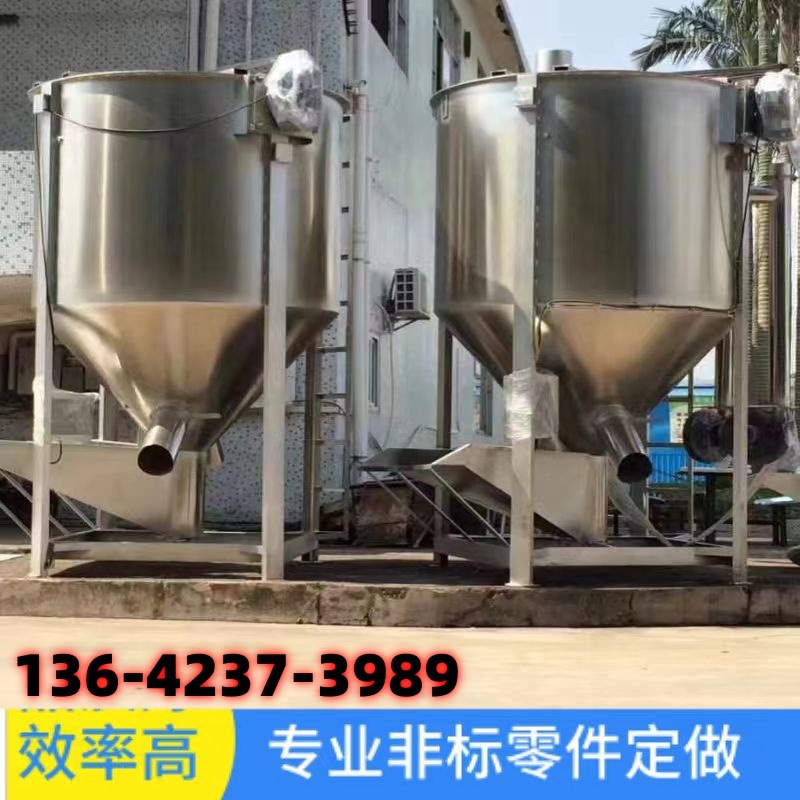 江门饲料混合筒状拌料机立式搅拌机可配加热装置干燥型立式搅拌机