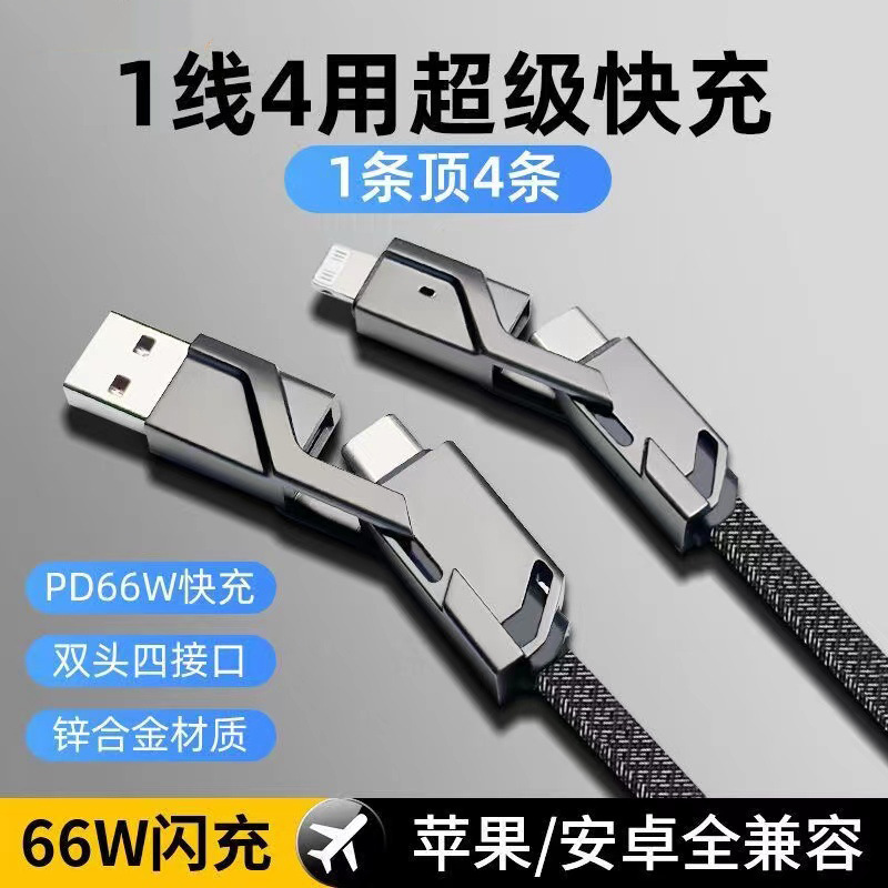 Fábrica Cuatro en Uno cable de datos dos arrastre dos PD carga rápida 100W de doble uso tipo C a iluminación dual USB