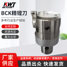 批发零售正宗台湾BCK精镗刀 EWN系列 优质数控镗刀 镗床专用镗刀
