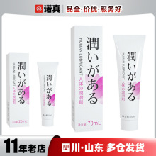 雅润红袖添香润滑剂25ml70ml润滑液房事情趣成人用品批发一件代发