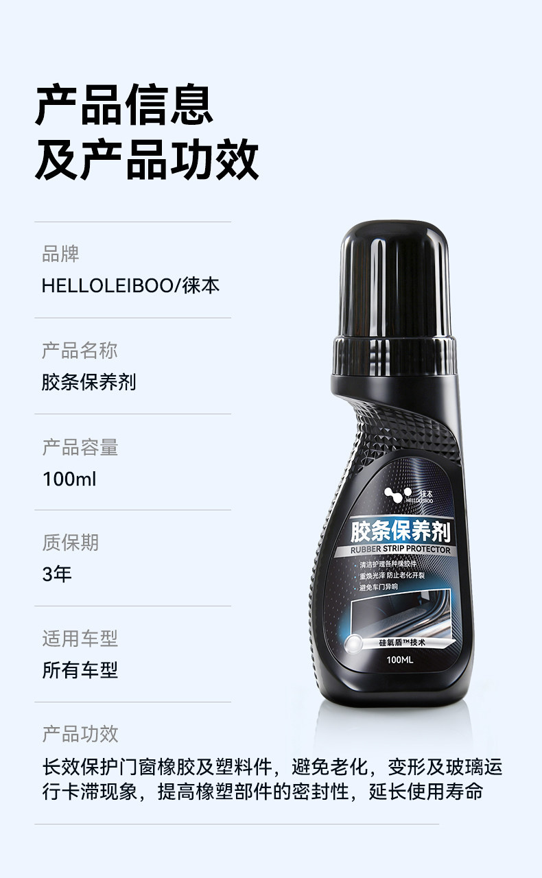 Leiben Automotive Rubber Strip Maintenance Agent for Car Window and Door Seals, Repairs Softening and Aging, Prevents Cracking and Whitening