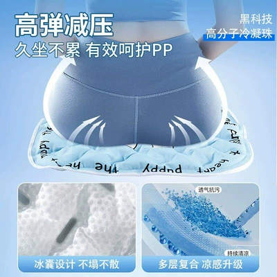 Cool pad — Cartoon ice bead gel cooling pad