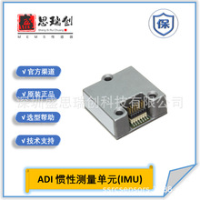 ADIS16465-1BMLZ����ƫ���ȶ���3.6&mu;g��̬����6�����ģ��IMU