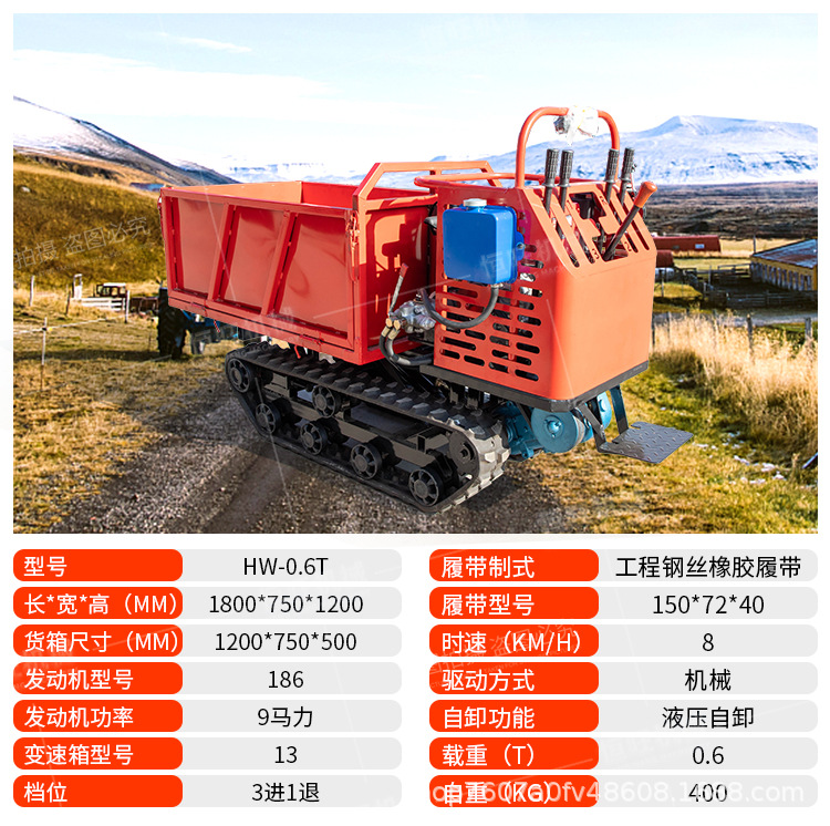 履帶運(yùn)輸車詳情頁(yè)750_04.jpg