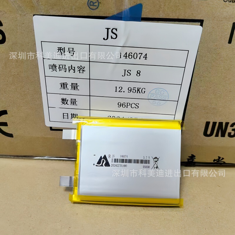 Jiashang JS146074-10000mAh 146074 ポリマー電池 146074 リチウム電池 146074 電池|undefined