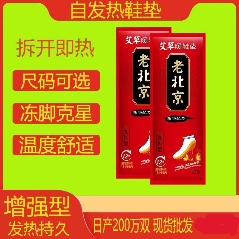 Теплые стельки для мужчин и женщин полынь самонагревающаяся стелька согревает ребенка зимой
