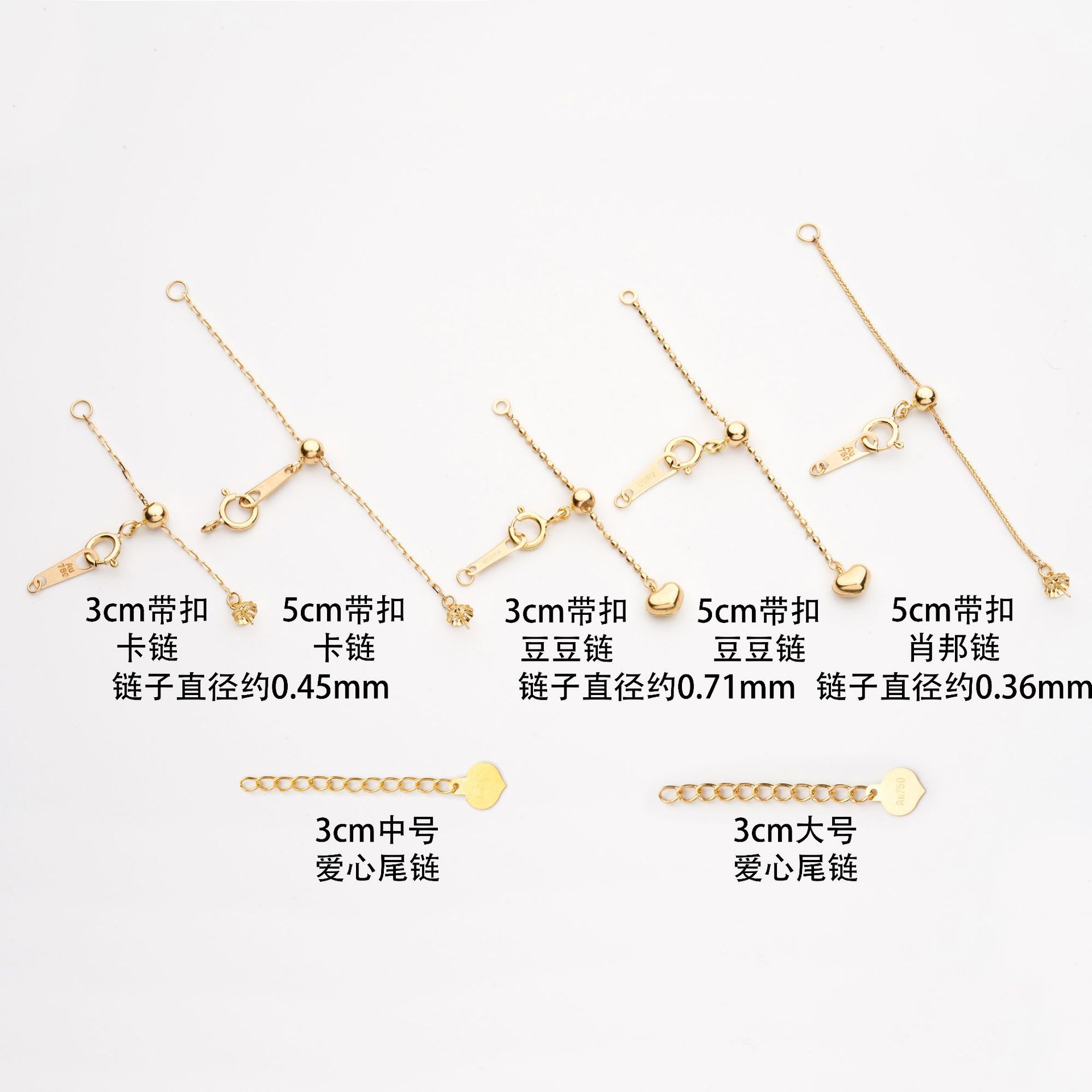 18K Gold Heart Extension Chain Tail Chain Multifunctional Bead Pearl Adjustable Chain DIY Necklace Bracelet Anklet Combo