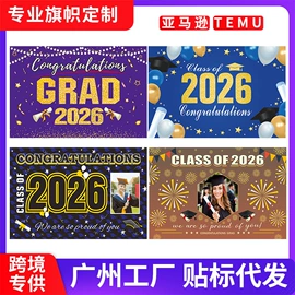 旗帜;场地布置道具;其他展示用品