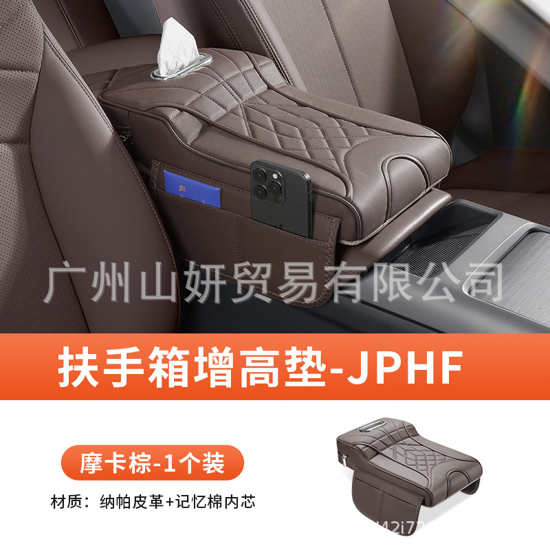 Armrest box pad — Universal Protective Cover Universal - rhombus-large-storage-bagtissue-box-mocha-brown