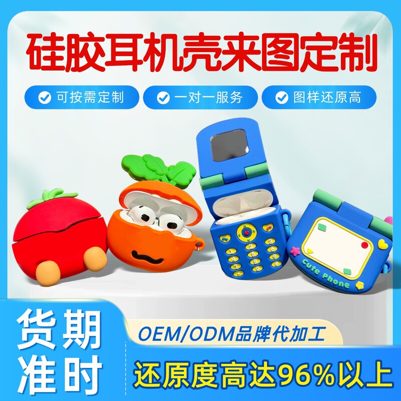 Apple airpods Earphone Case Custom Cute Silicone Bluetooth Headphone Protective Case Cartoon Small Earphone Bag Factory