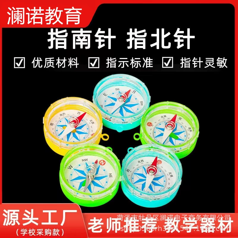 Английский компас, северная игла, обучающее экспериментальное оборудование для начальной и средней школы, маленькая магнитная игла, пластиковая прозрачная съемная диаметр 45 мм