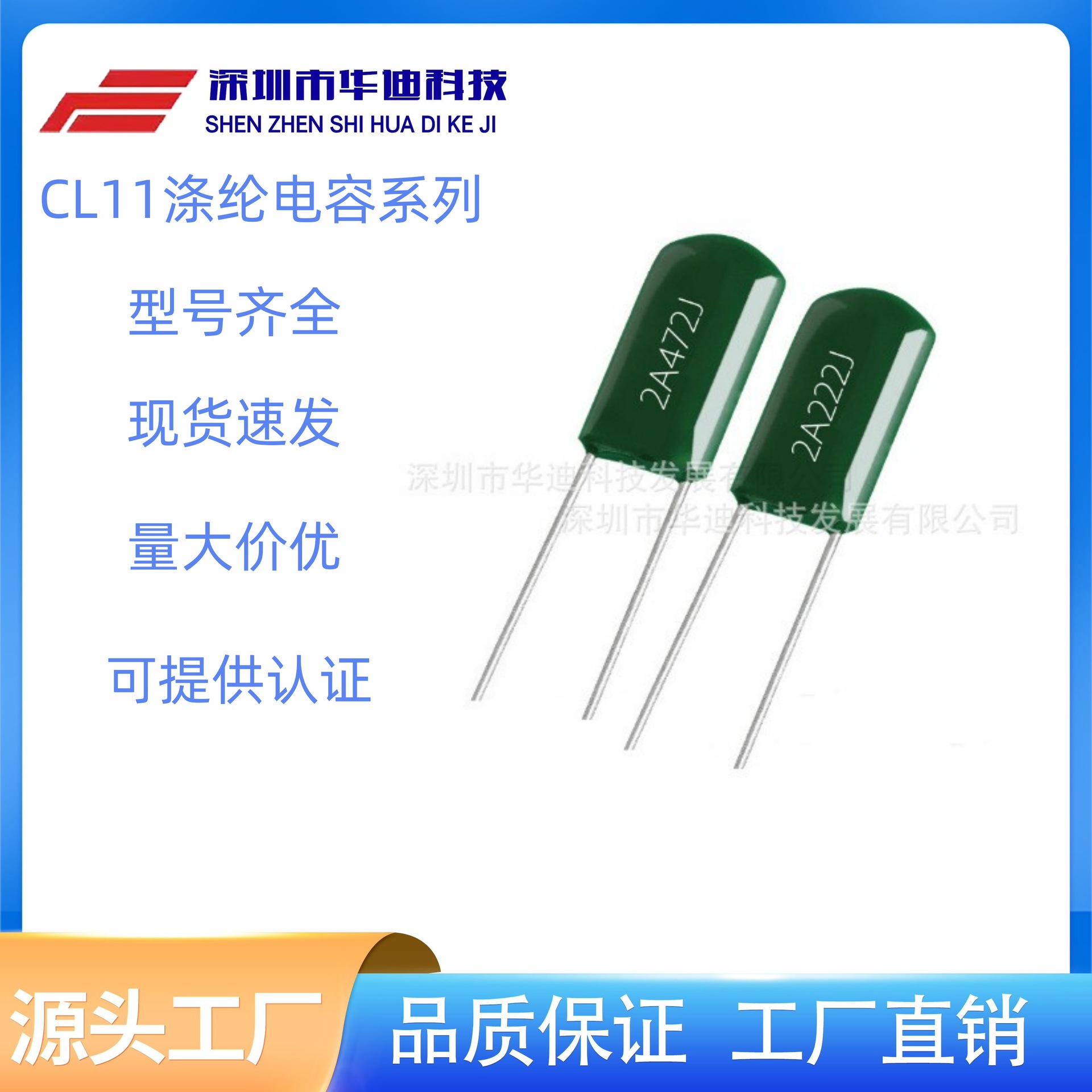 CL11  涤纶电容  2A472J  100V472J  0.0047UF  绿色电容 厂家直