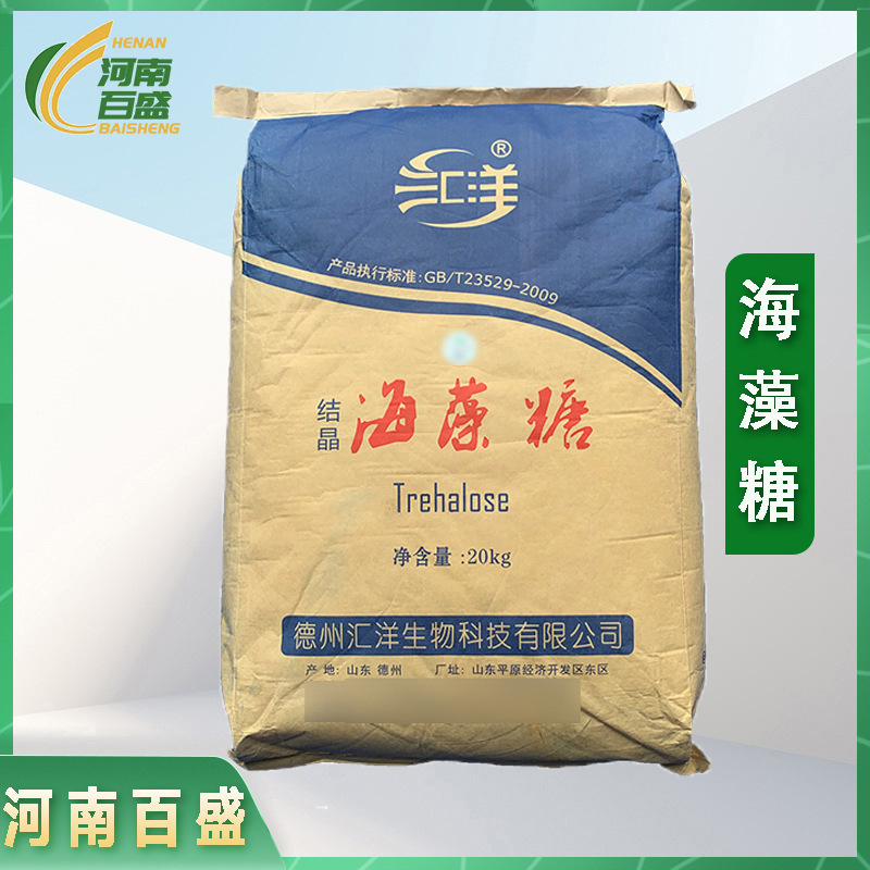 供应食品级海藻糖 甜味剂食品添加剂 海藻糖