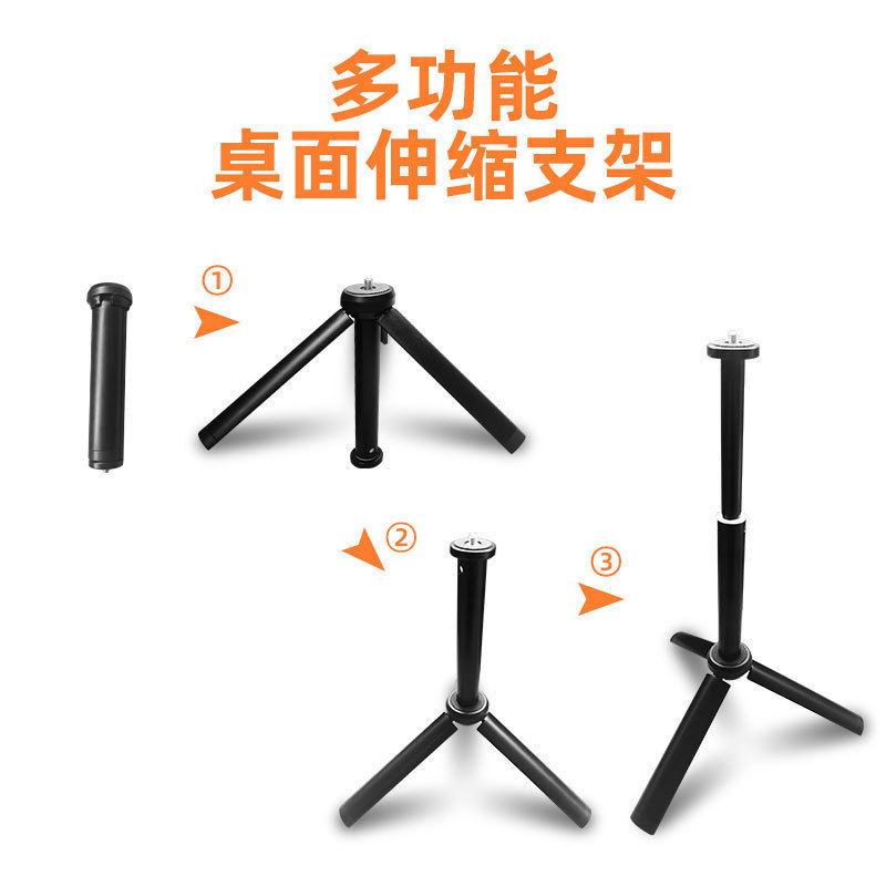 桌面三脚架2节伸缩高度迷你小巧便携收纳手机直播摄影自拍三脚架|undefined