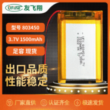 聚合物锂电池充电宝电动工具等KC KC认证803450（1500mAh）