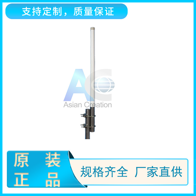 RFID射频读卡天线 868/915全向玻璃钢天线  LoRa天线